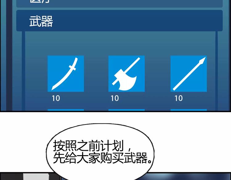 超能立方韩漫全集-第53话 武器无删减无遮挡章节图片 