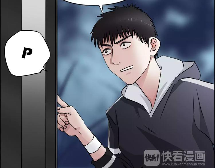 超能立方韩漫全集-第53话 武器无删减无遮挡章节图片 