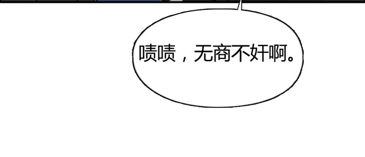 超能立方韩漫全集-第53话 武器无删减无遮挡章节图片 