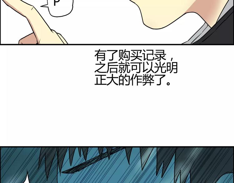 超能立方韩漫全集-第53话 武器无删减无遮挡章节图片 