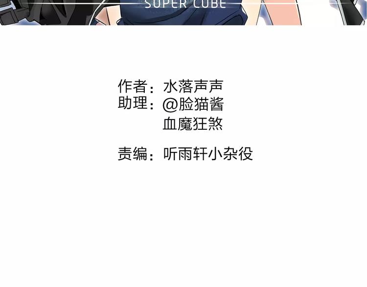 超能立方韩漫全集-第53话 武器无删减无遮挡章节图片 