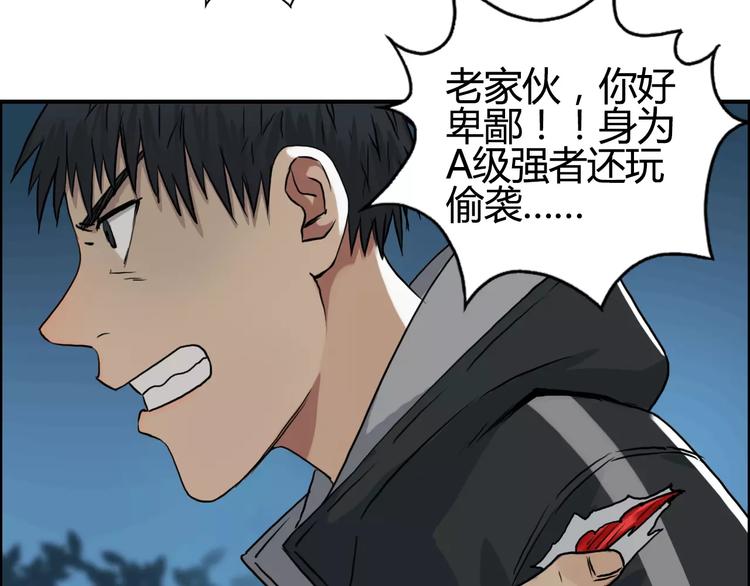 超能立方韩漫全集-第53话 武器无删减无遮挡章节图片 