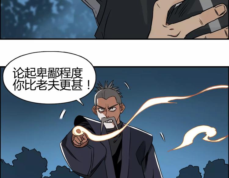 超能立方韩漫全集-第53话 武器无删减无遮挡章节图片 