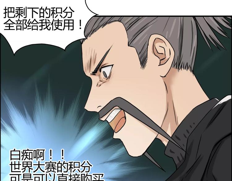 超能立方韩漫全集-第53话 武器无删减无遮挡章节图片 
