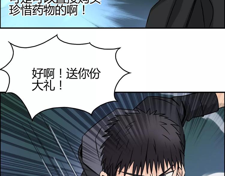 超能立方韩漫全集-第53话 武器无删减无遮挡章节图片 
