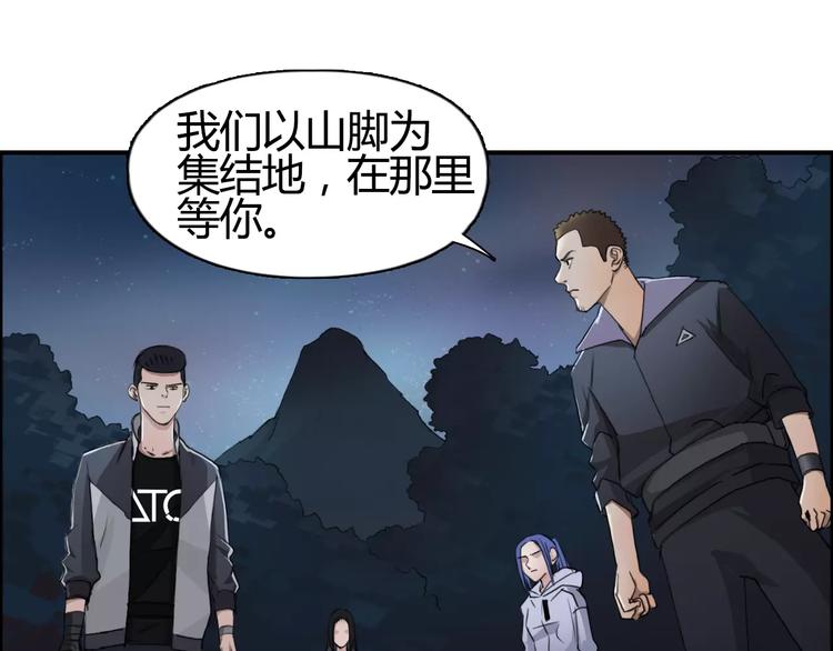 超能立方韩漫全集-第53话 武器无删减无遮挡章节图片 