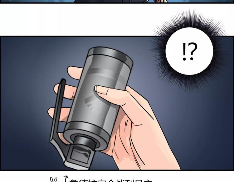 超能立方韩漫全集-第53话 武器无删减无遮挡章节图片 