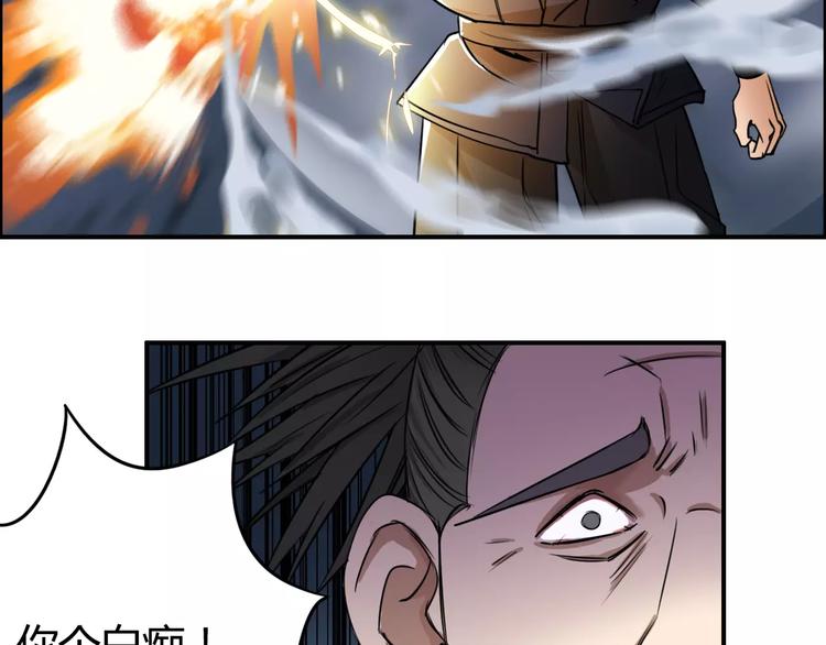 超能立方韩漫全集-第53话 武器无删减无遮挡章节图片 