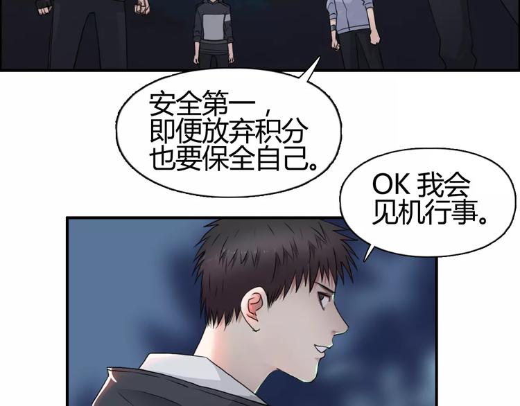 超能立方韩漫全集-第53话 武器无删减无遮挡章节图片 