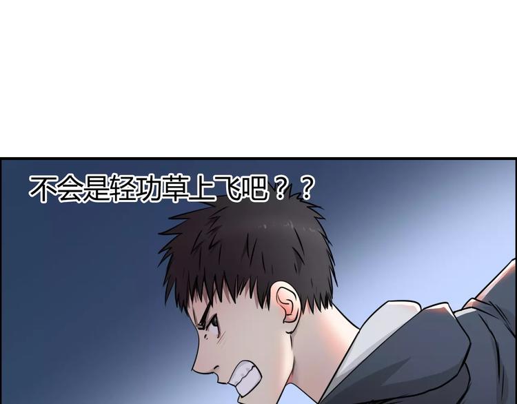 超能立方韩漫全集-第53话 武器无删减无遮挡章节图片 