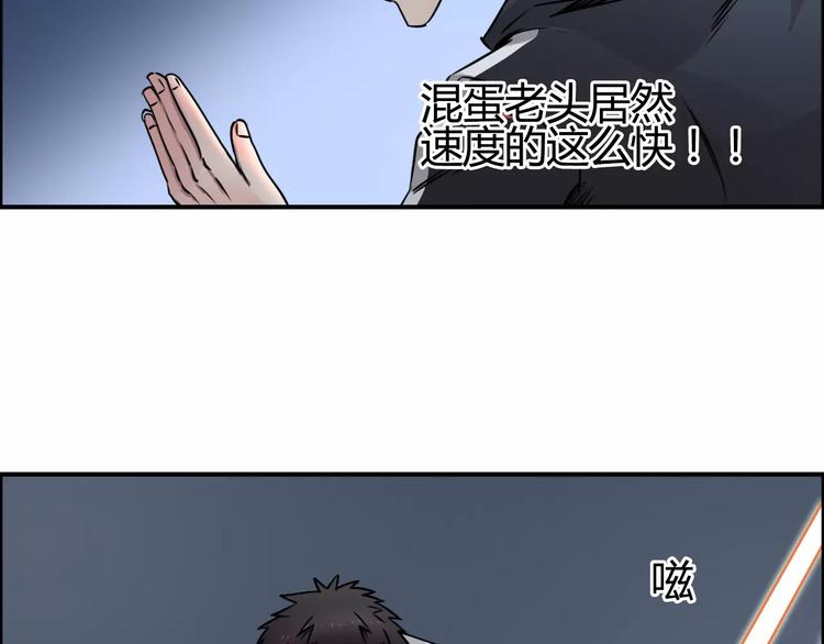 超能立方韩漫全集-第53话 武器无删减无遮挡章节图片 