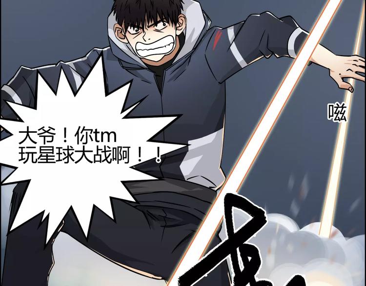 超能立方韩漫全集-第53话 武器无删减无遮挡章节图片 