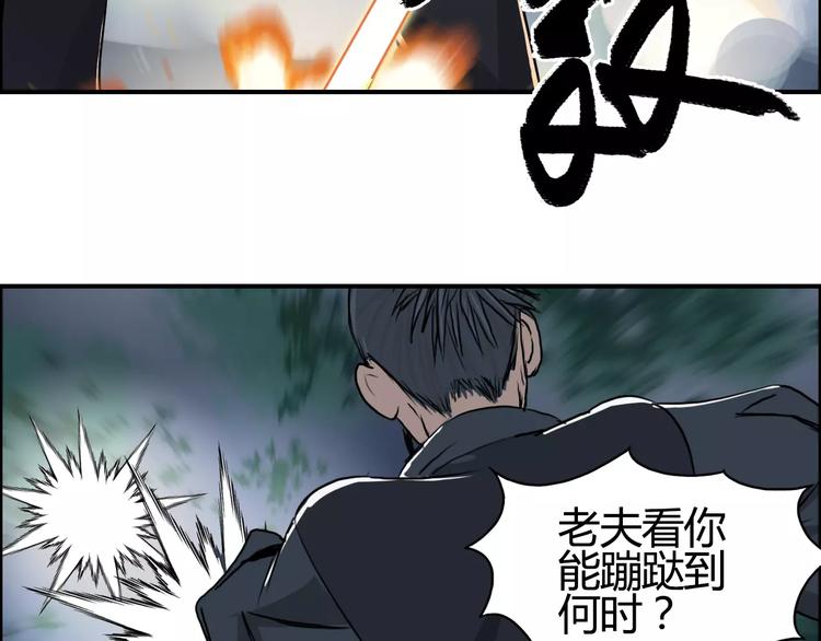 超能立方韩漫全集-第53话 武器无删减无遮挡章节图片 
