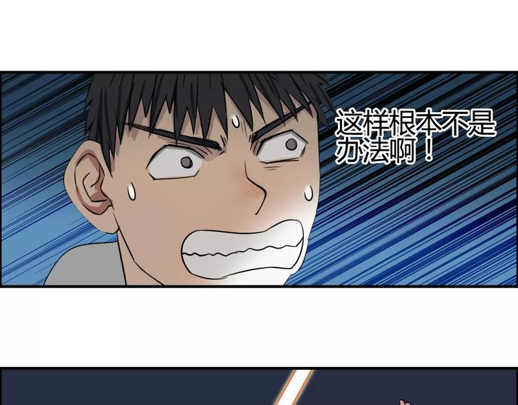 超能立方韩漫全集-第53话 武器无删减无遮挡章节图片 
