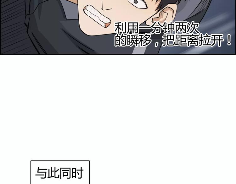 超能立方韩漫全集-第53话 武器无删减无遮挡章节图片 