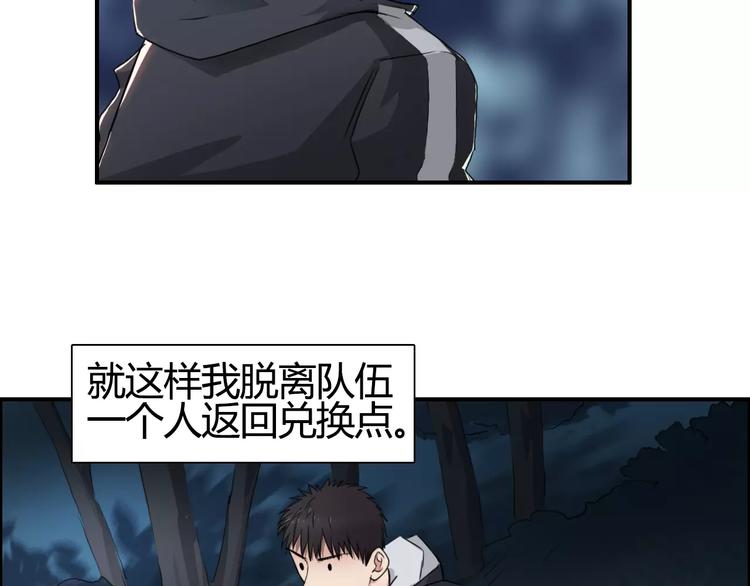 超能立方韩漫全集-第53话 武器无删减无遮挡章节图片 