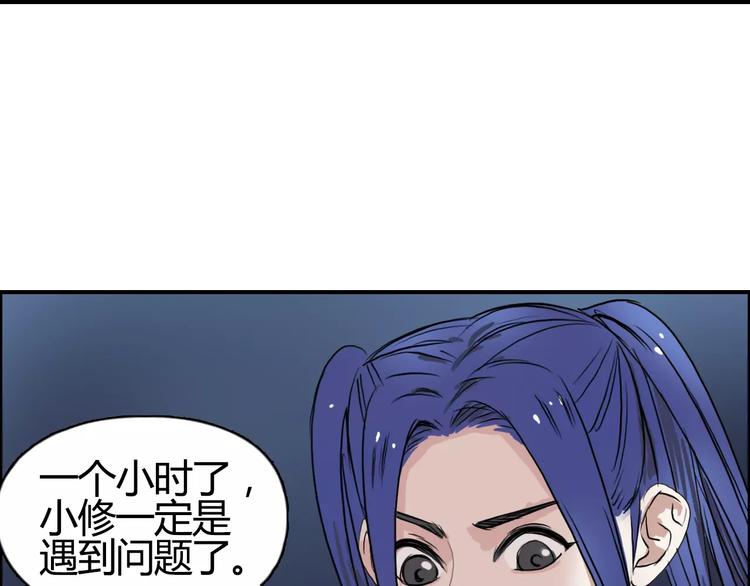 超能立方韩漫全集-第53话 武器无删减无遮挡章节图片 