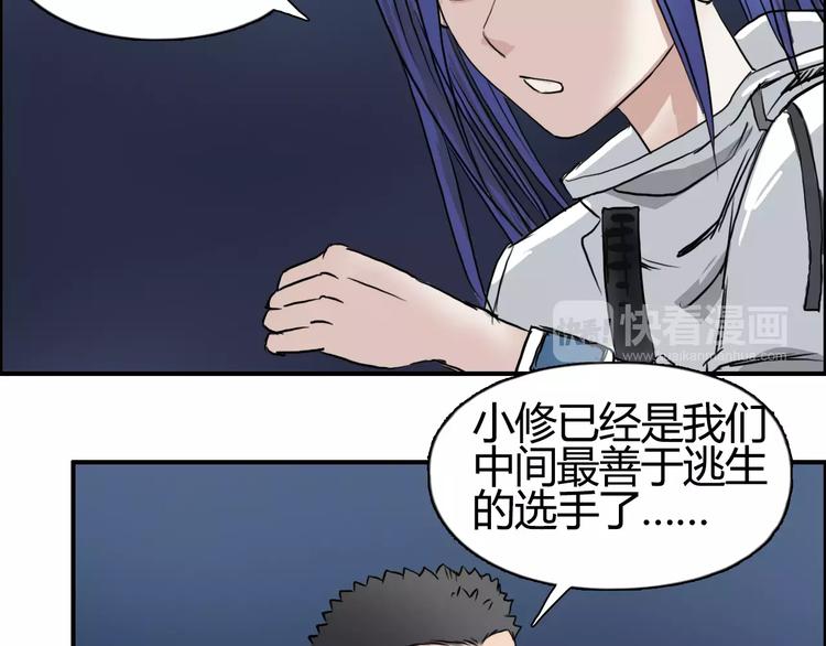 超能立方韩漫全集-第53话 武器无删减无遮挡章节图片 