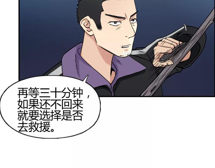 超能立方韩漫全集-第53话 武器无删减无遮挡章节图片 