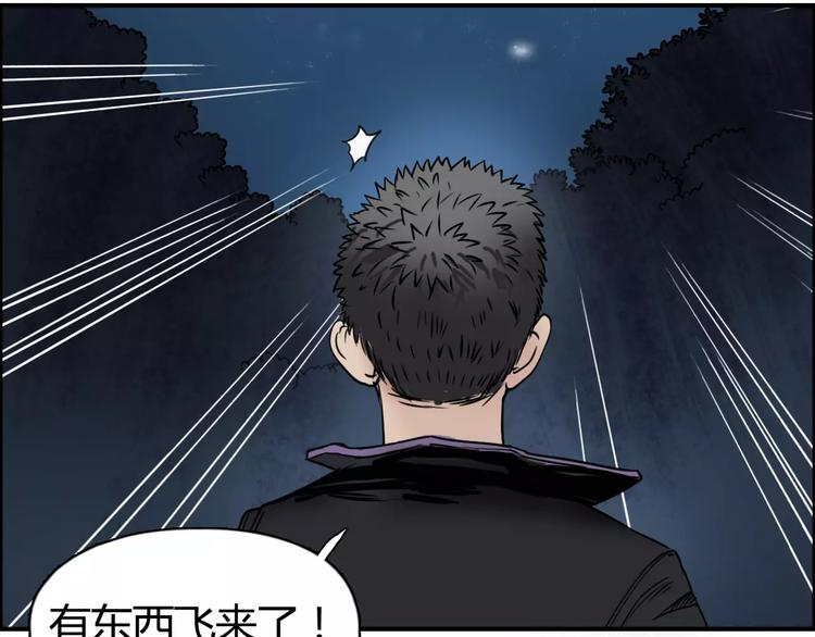 超能立方韩漫全集-第53话 武器无删减无遮挡章节图片 