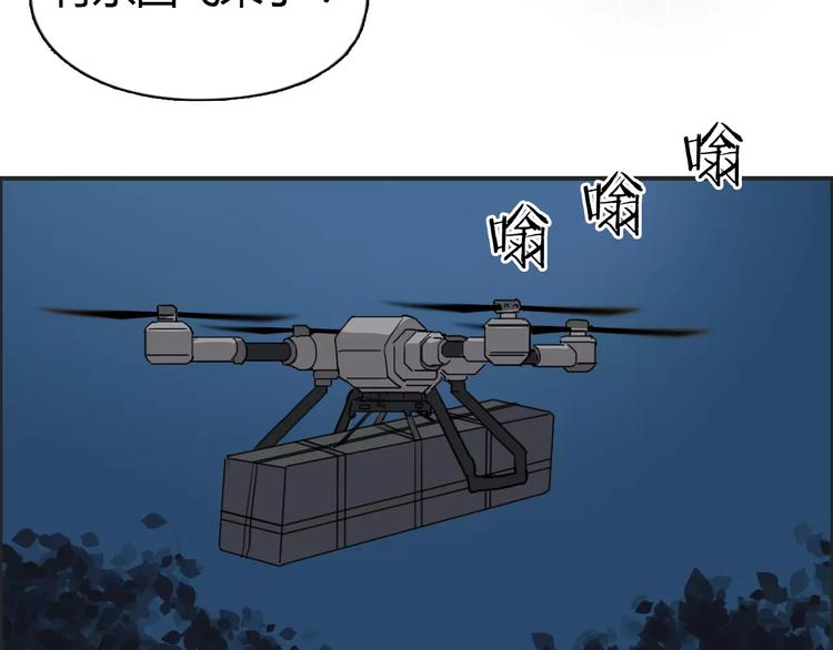 超能立方韩漫全集-第53话 武器无删减无遮挡章节图片 