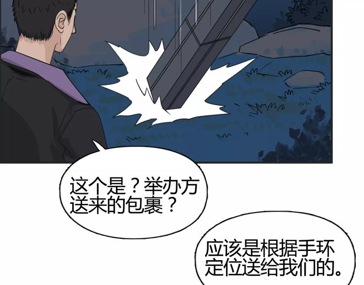 超能立方韩漫全集-第53话 武器无删减无遮挡章节图片 