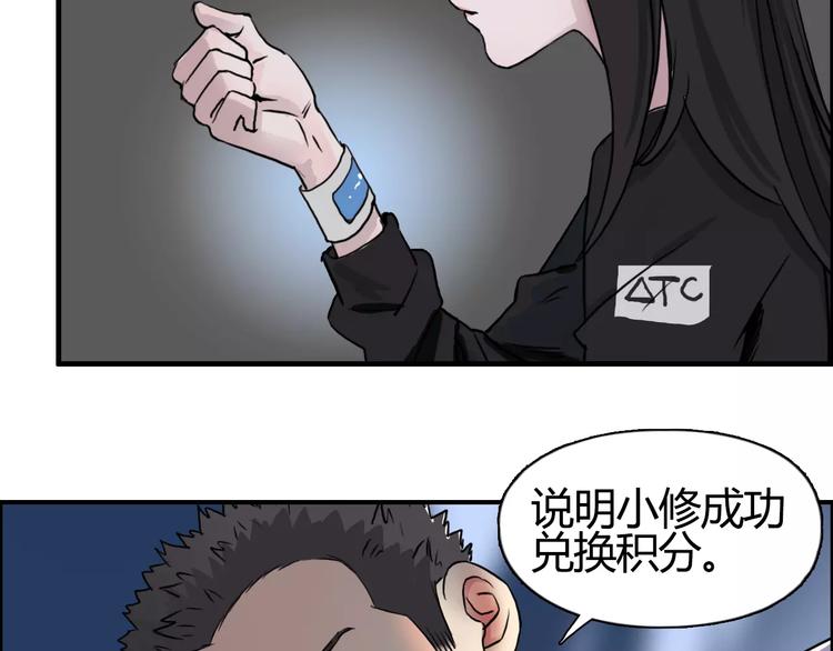 超能立方韩漫全集-第53话 武器无删减无遮挡章节图片 