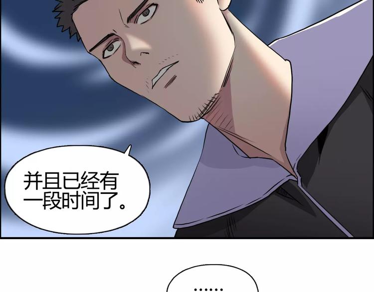 超能立方韩漫全集-第53话 武器无删减无遮挡章节图片 