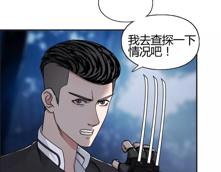 超能立方韩漫全集-第53话 武器无删减无遮挡章节图片 