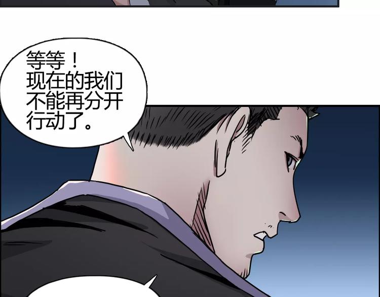 超能立方韩漫全集-第53话 武器无删减无遮挡章节图片 