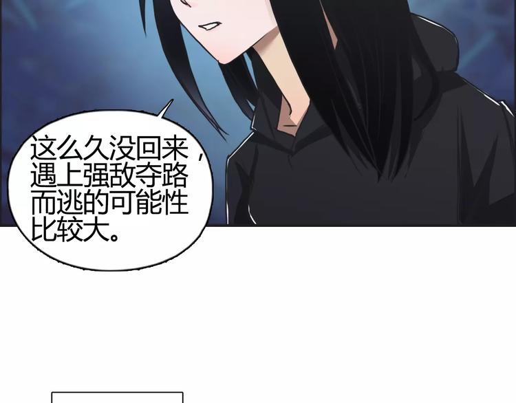 超能立方韩漫全集-第53话 武器无删减无遮挡章节图片 