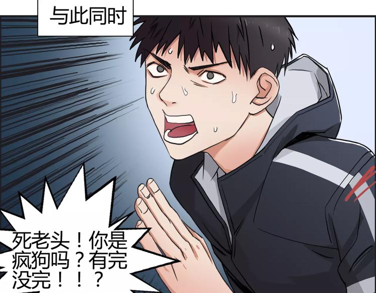 超能立方韩漫全集-第53话 武器无删减无遮挡章节图片 