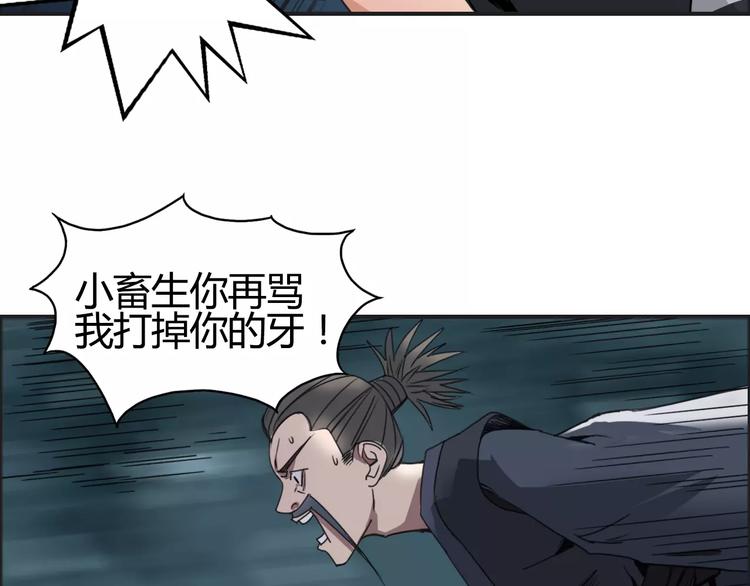 超能立方韩漫全集-第53话 武器无删减无遮挡章节图片 