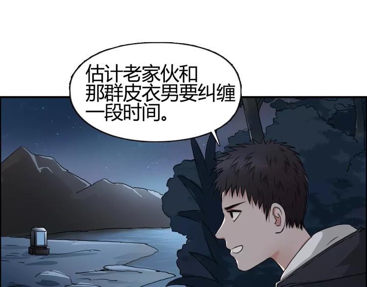 超能立方韩漫全集-第53话 武器无删减无遮挡章节图片 