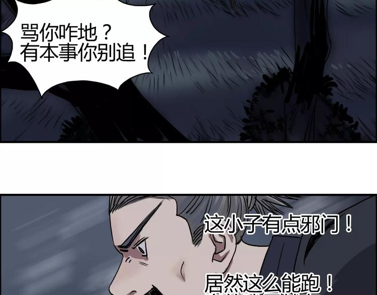 超能立方韩漫全集-第53话 武器无删减无遮挡章节图片 