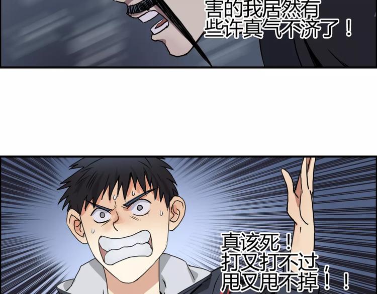 超能立方韩漫全集-第53话 武器无删减无遮挡章节图片 