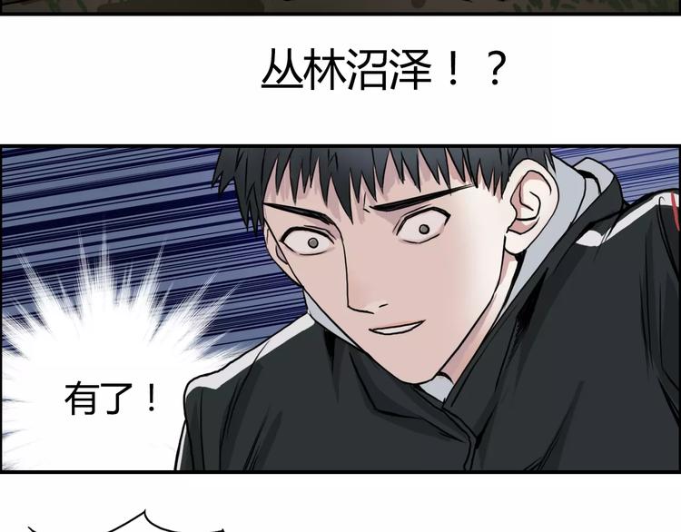 超能立方韩漫全集-第53话 武器无删减无遮挡章节图片 