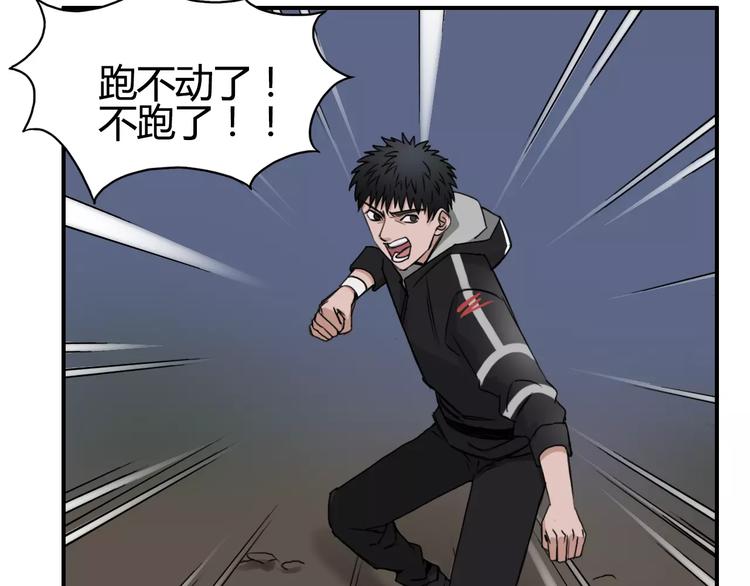 超能立方韩漫全集-第53话 武器无删减无遮挡章节图片 