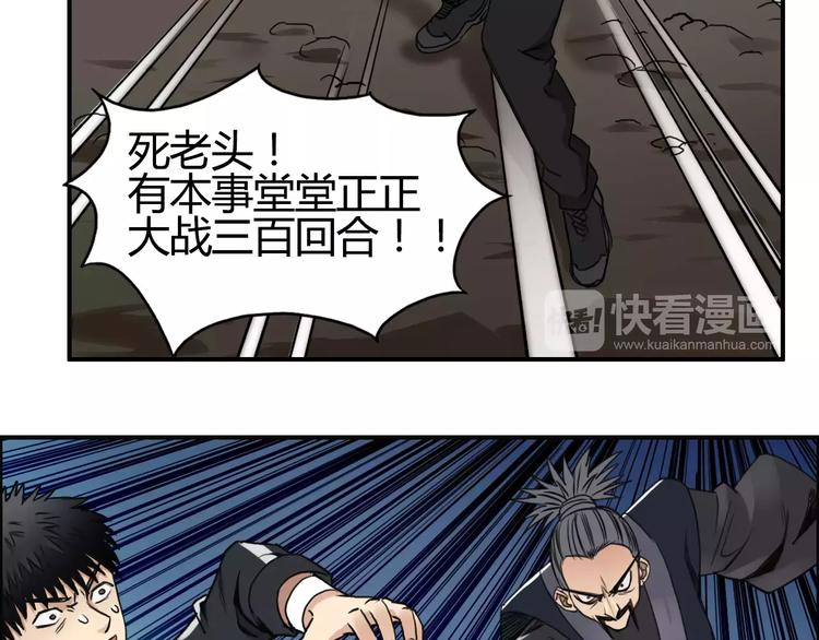 超能立方韩漫全集-第53话 武器无删减无遮挡章节图片 