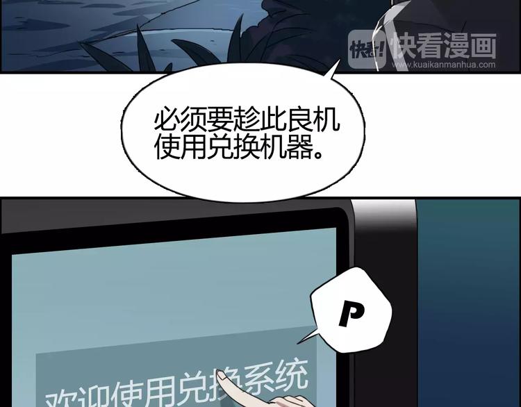 超能立方韩漫全集-第53话 武器无删减无遮挡章节图片 