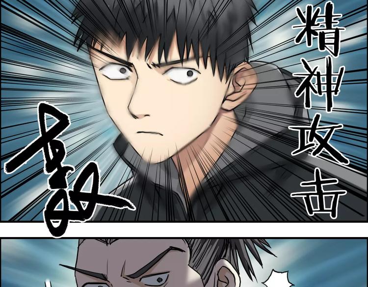超能立方韩漫全集-第53话 武器无删减无遮挡章节图片 