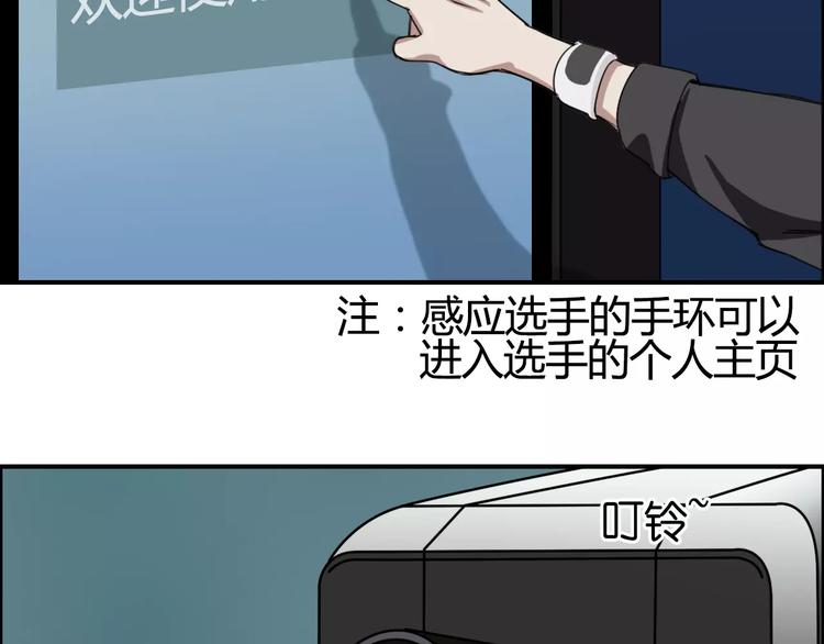 超能立方韩漫全集-第53话 武器无删减无遮挡章节图片 
