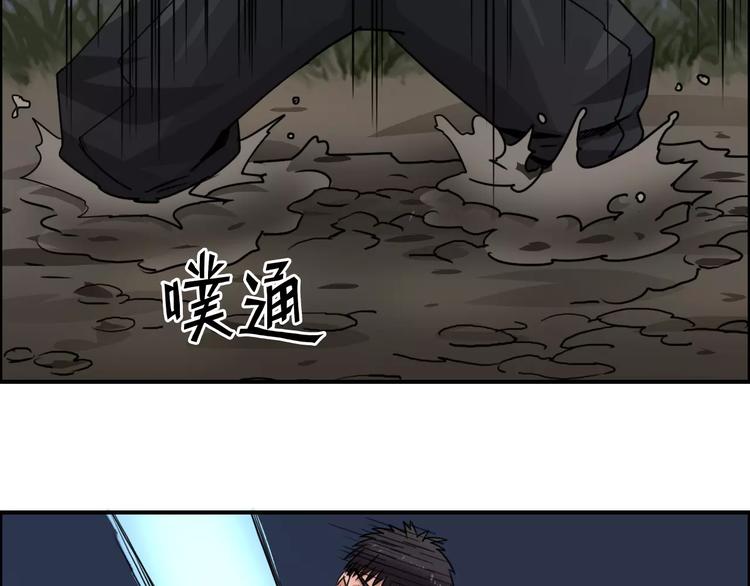 超能立方韩漫全集-第53话 武器无删减无遮挡章节图片 
