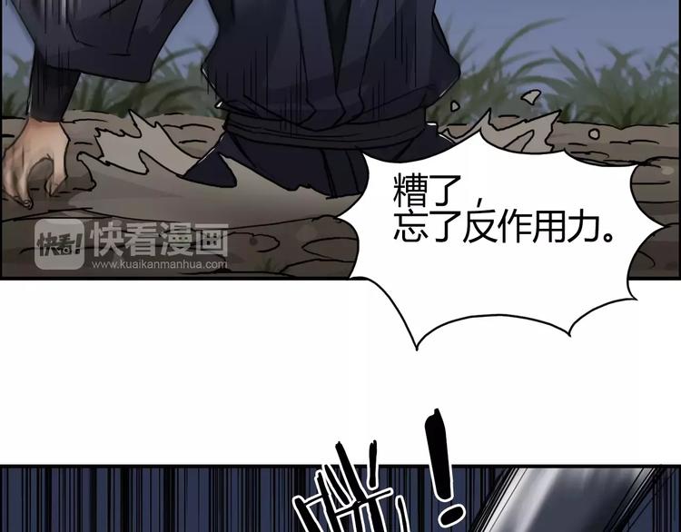 超能立方韩漫全集-第53话 武器无删减无遮挡章节图片 