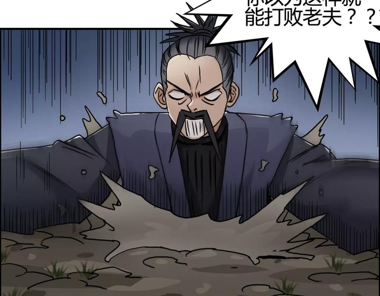 超能立方韩漫全集-第53话 武器无删减无遮挡章节图片 
