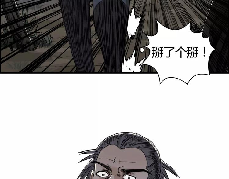 超能立方韩漫全集-第53话 武器无删减无遮挡章节图片 