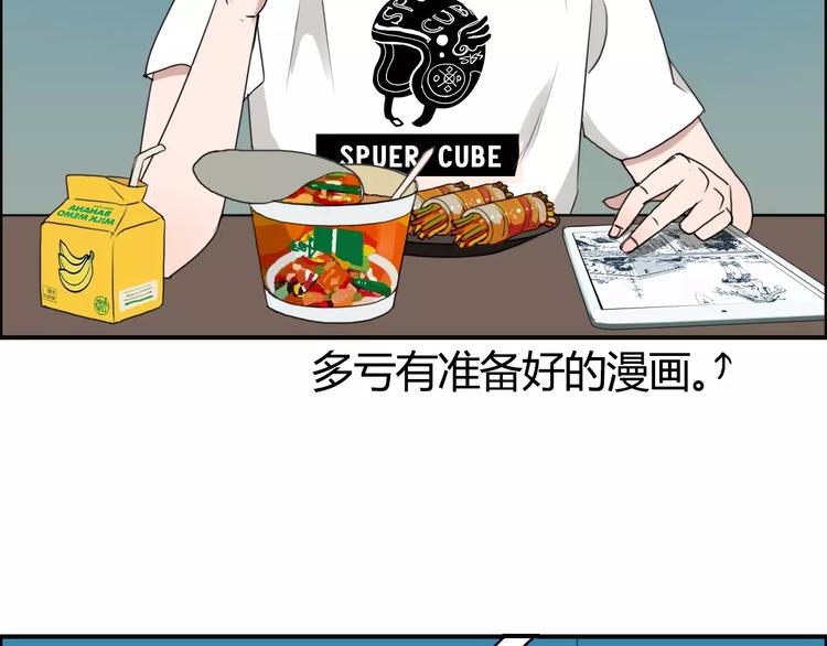 超能立方韩漫全集-第54话 求救无删减无遮挡章节图片 