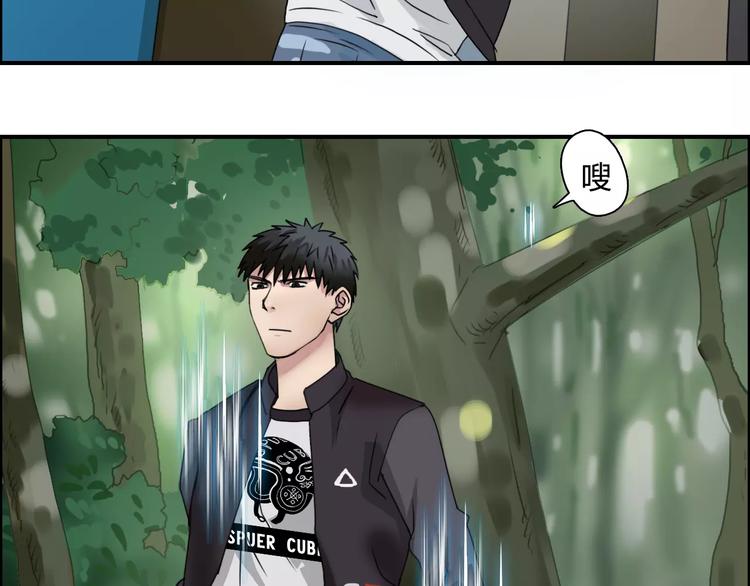 超能立方韩漫全集-第54话 求救无删减无遮挡章节图片 