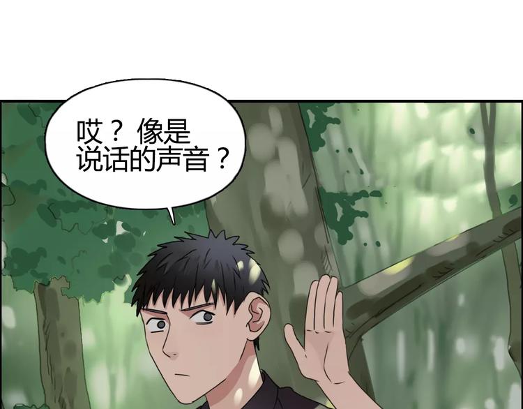 超能立方韩漫全集-第54话 求救无删减无遮挡章节图片 
