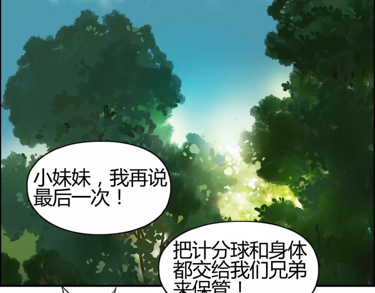 超能立方韩漫全集-第54话 求救无删减无遮挡章节图片 